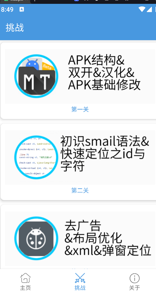 image-20240406204948389